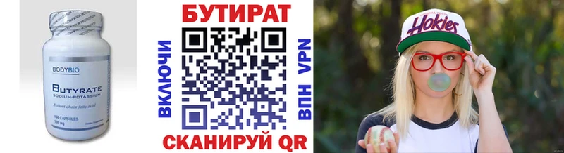 даркнет как зайти  купить наркотики сайты  Билибино  БУТИРАТ 1.4BDO  ОМГ ОМГ как зайти 