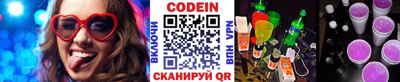 гидра рабочий сайт  Билибино  Кодеиновый сироп Lean напиток Lean (лин) 