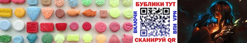 Экстази 250 мг  закладки  Билибино 