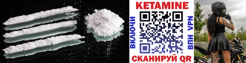 где купить наркоту Билибино Кетамин VHQ