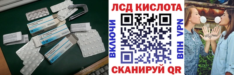 Лсд 25 экстази кислота Билибино