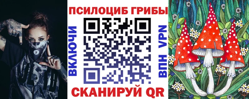 Псилоцибиновые грибы прущие грибы  Билибино 